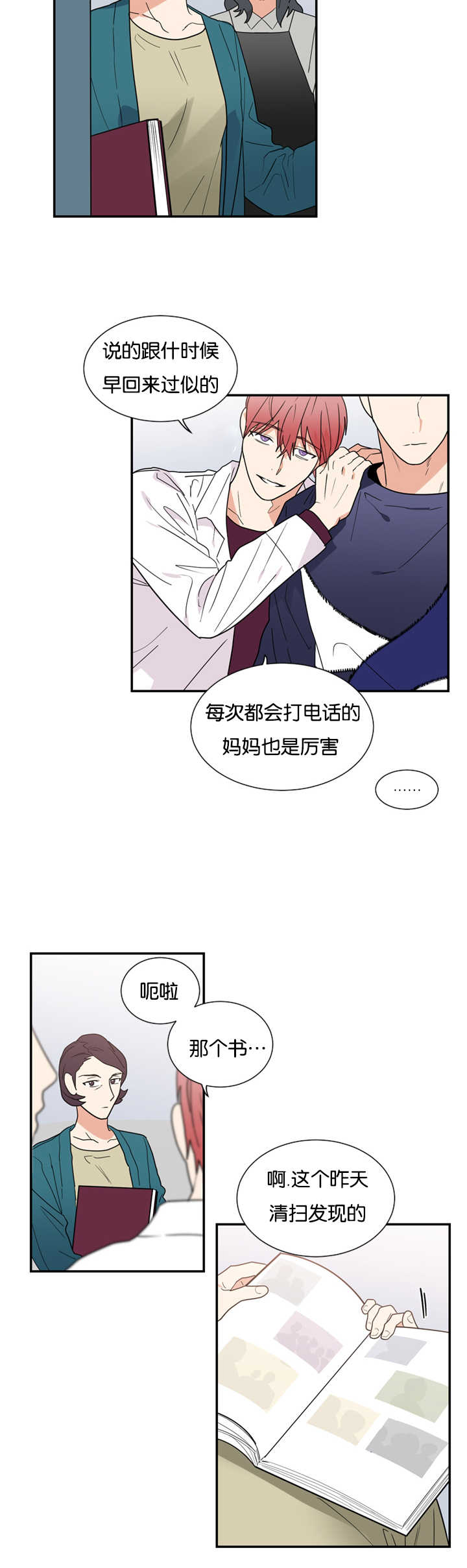 《二律背反》漫画最新章节第30话免费下拉式在线观看章节第【5】张图片