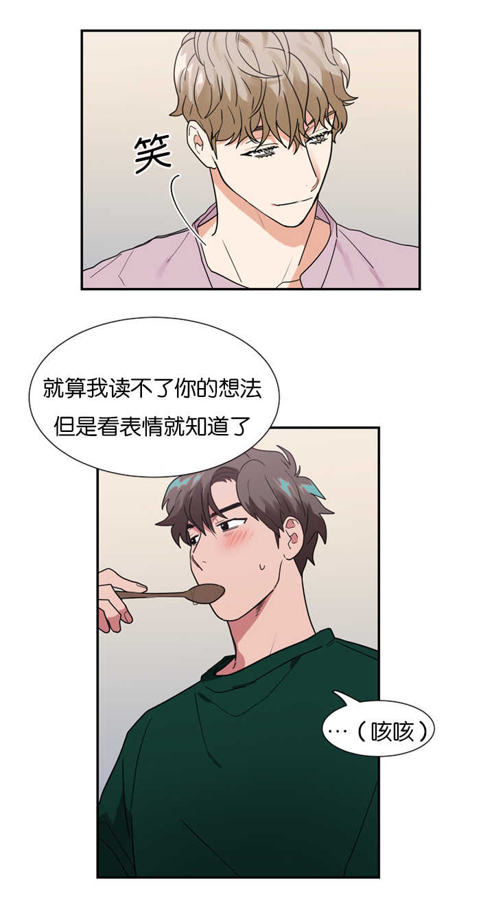 《二律背反》漫画最新章节第19话免费下拉式在线观看章节第【7】张图片