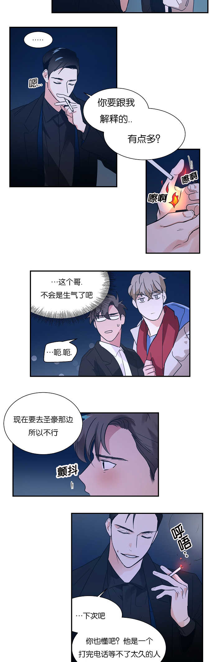 《二律背反》漫画最新章节第7话免费下拉式在线观看章节第【15】张图片