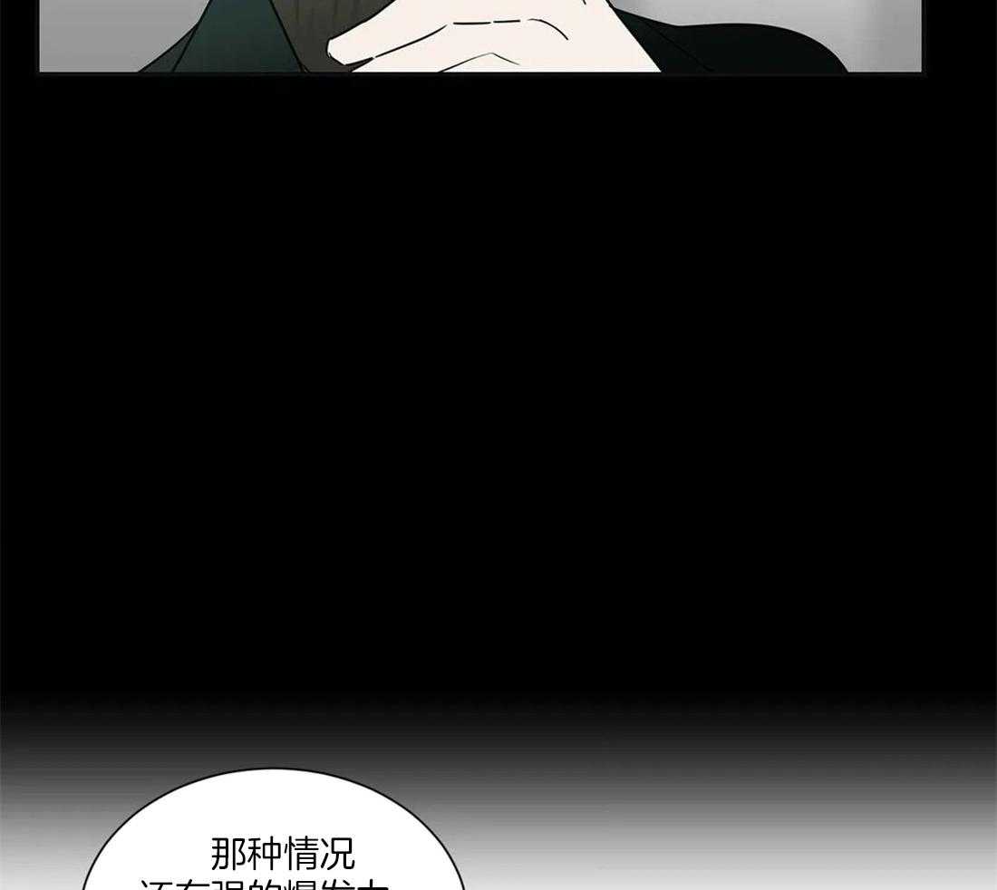 《二律背反》漫画最新章节第69话免费下拉式在线观看章节第【2】张图片