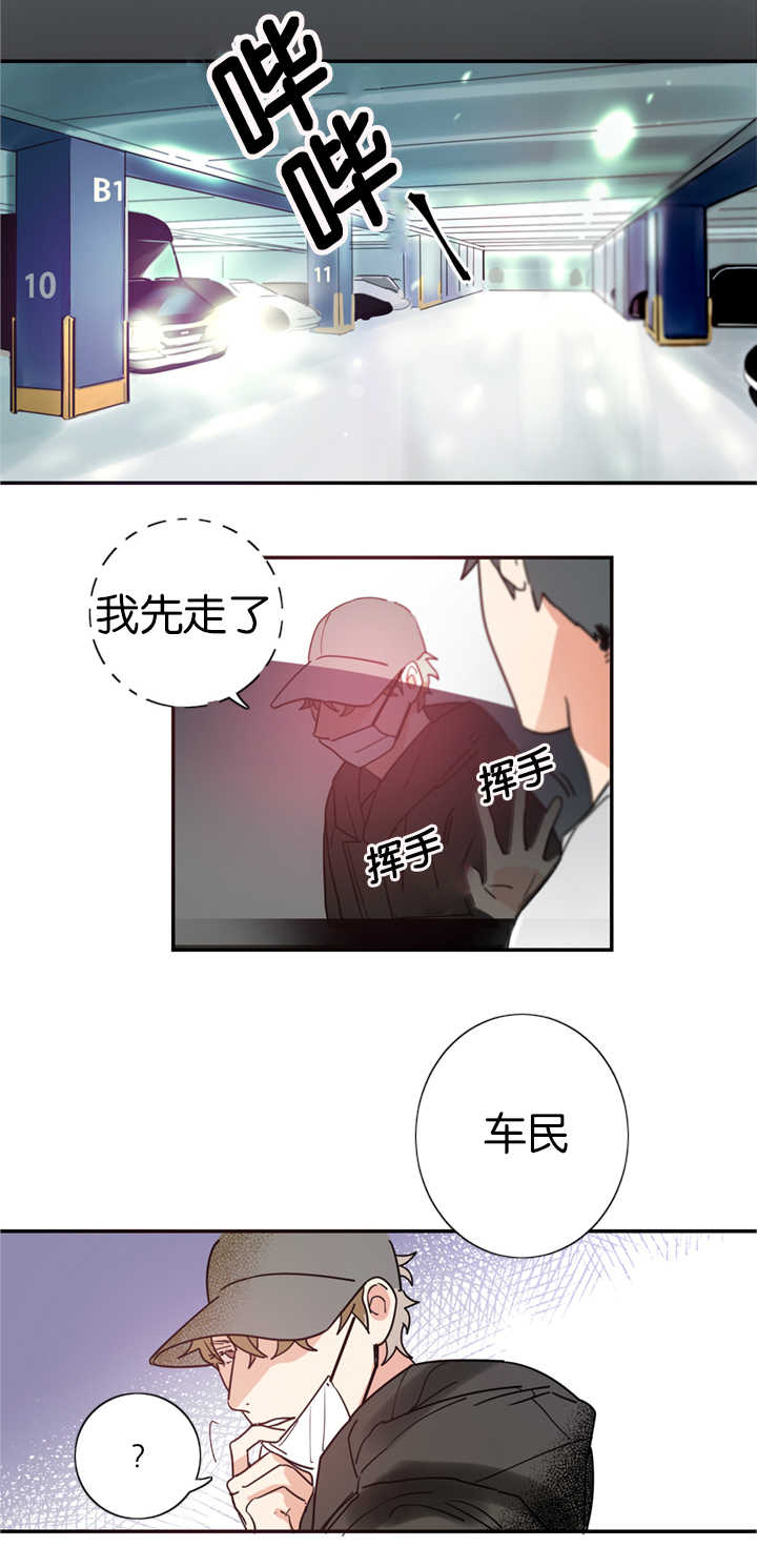 《二律背反》漫画最新章节第2话免费下拉式在线观看章节第【6】张图片