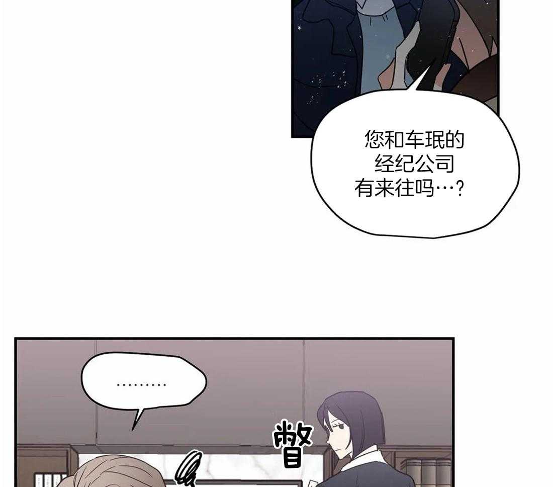 《二律背反》漫画最新章节第67话免费下拉式在线观看章节第【7】张图片