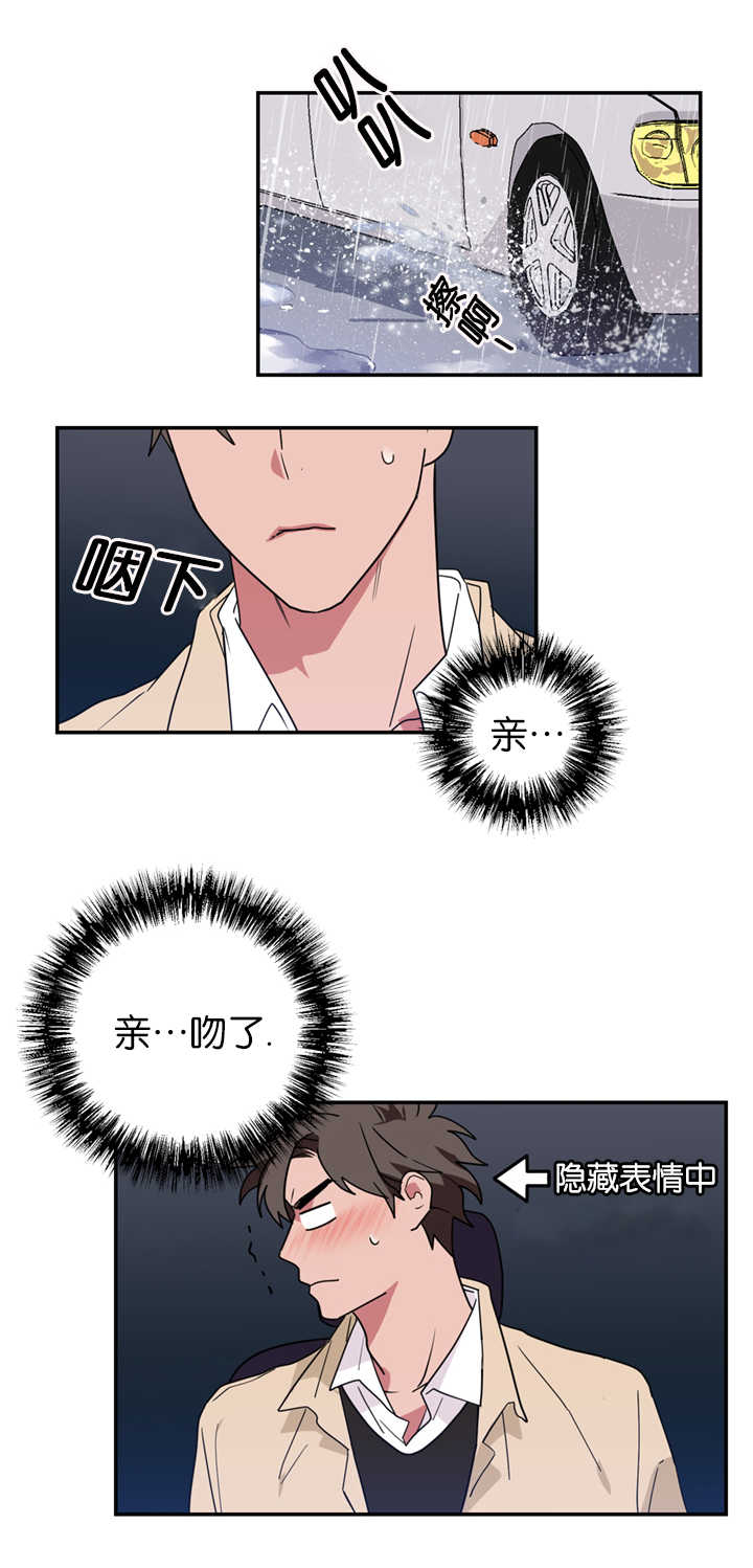 《二律背反》漫画最新章节第20话免费下拉式在线观看章节第【1】张图片