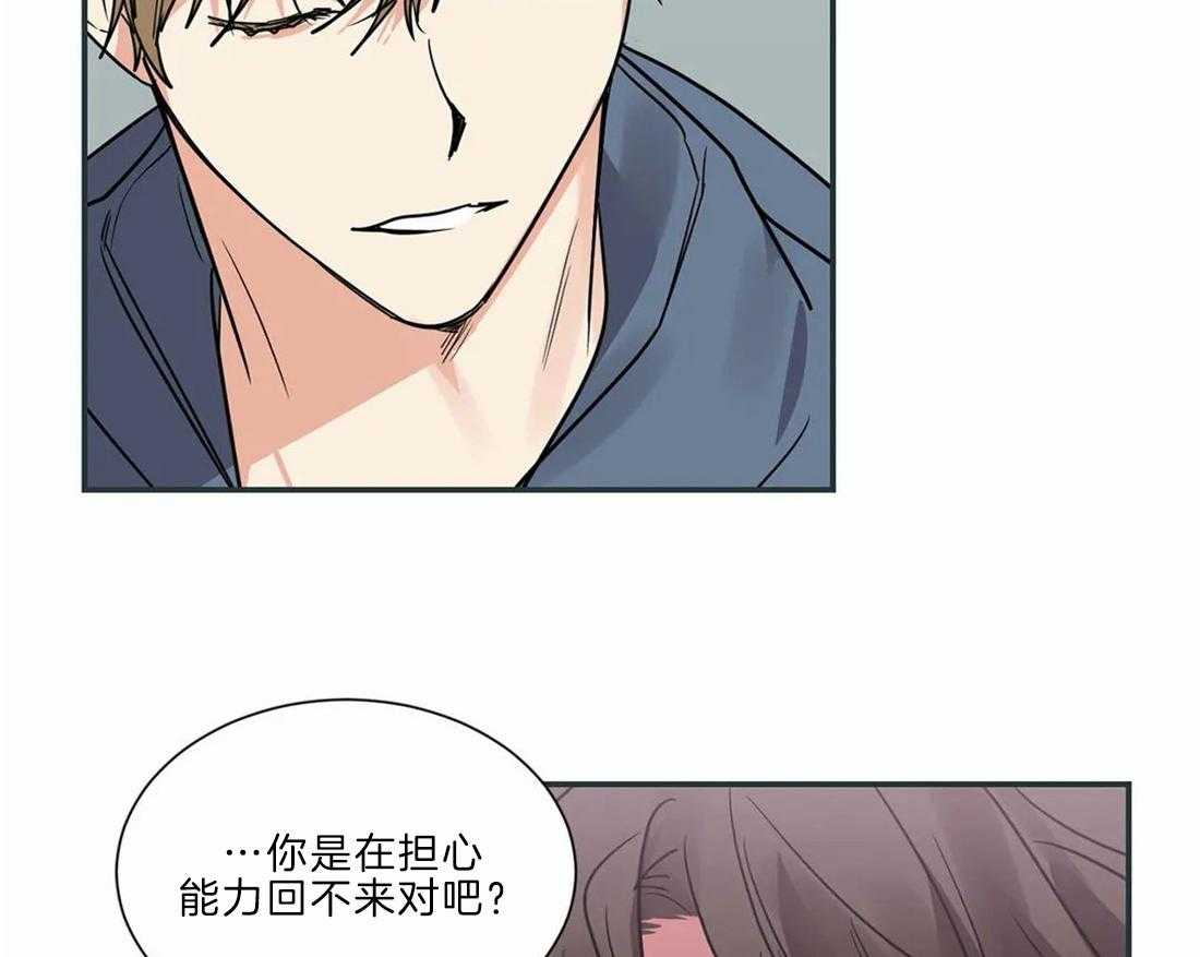 《二律背反》漫画最新章节第51话免费下拉式在线观看章节第【32】张图片