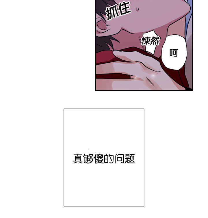 《二律背反》漫画最新章节第8话免费下拉式在线观看章节第【19】张图片