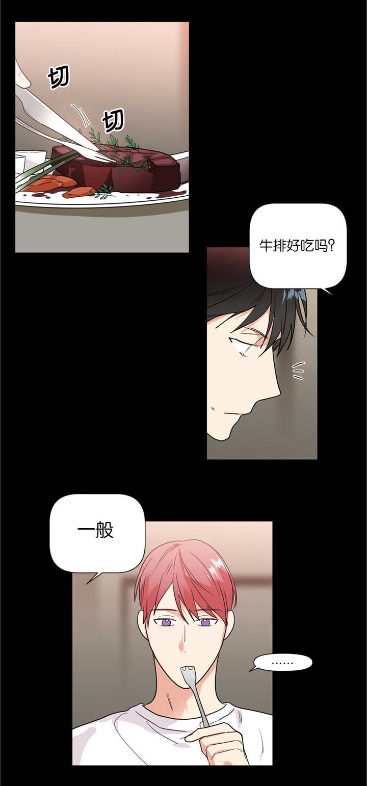 《二律背反》漫画最新章节第36话免费下拉式在线观看章节第【15】张图片