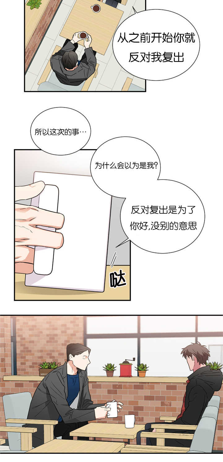 《二律背反》漫画最新章节第36话免费下拉式在线观看章节第【5】张图片