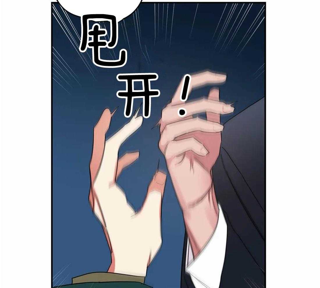 《二律背反》漫画最新章节第64话免费下拉式在线观看章节第【39】张图片