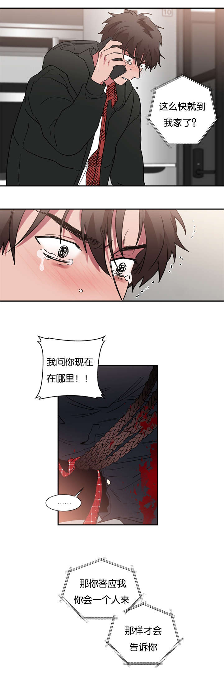 《二律背反》漫画最新章节第43话免费下拉式在线观看章节第【15】张图片