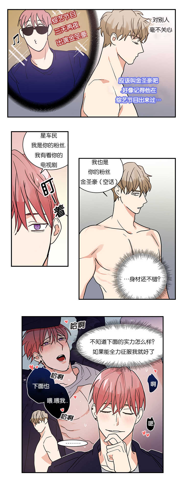 《二律背反》漫画最新章节第13话免费下拉式在线观看章节第【15】张图片