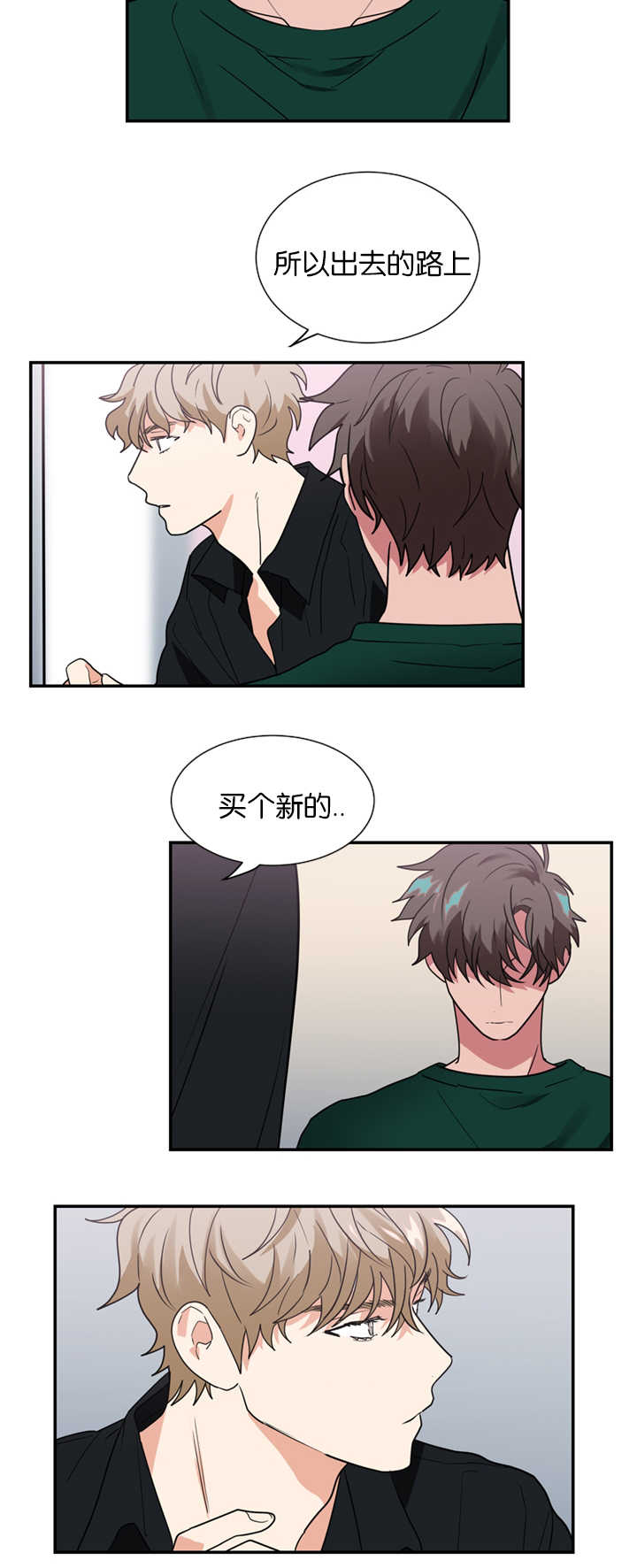 《二律背反》漫画最新章节第19话免费下拉式在线观看章节第【10】张图片