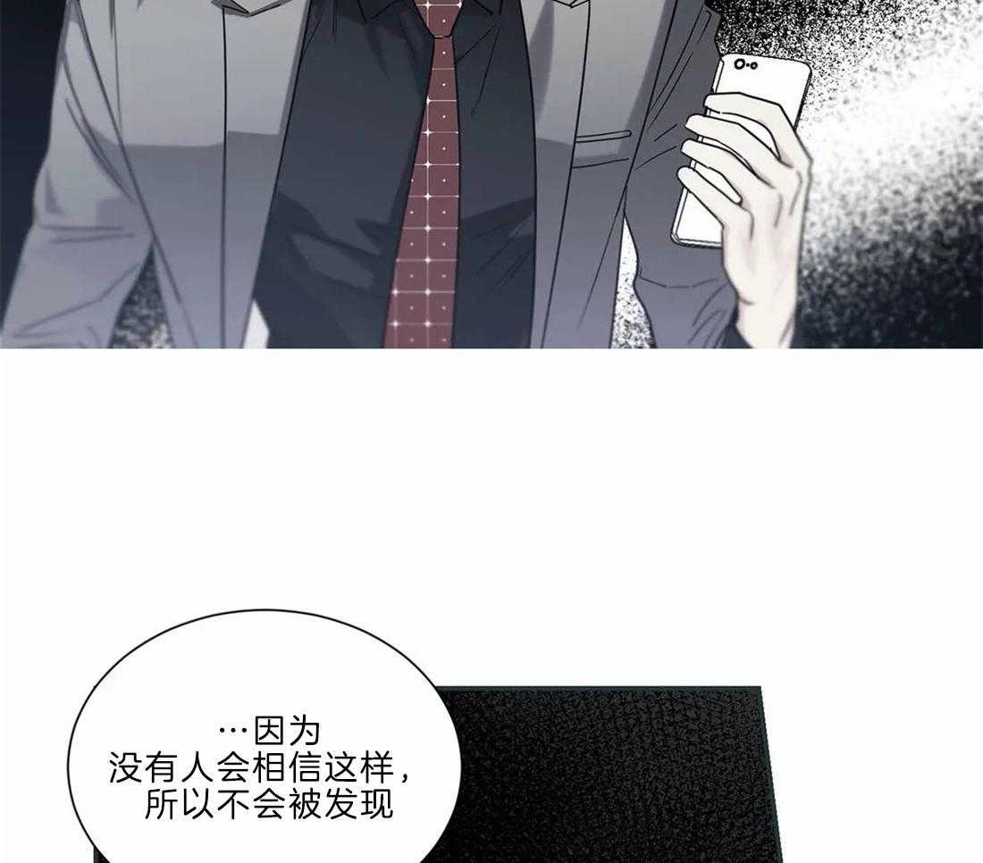 《二律背反》漫画最新章节第52话免费下拉式在线观看章节第【2】张图片