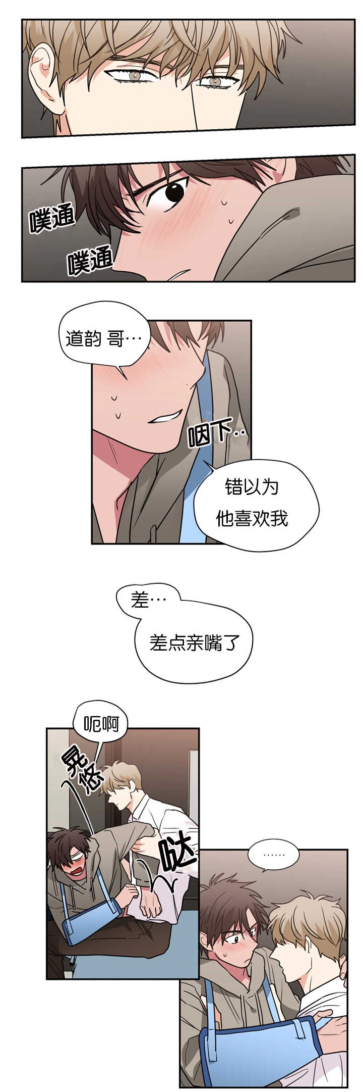 《二律背反》漫画最新章节第50话免费下拉式在线观看章节第【4】张图片