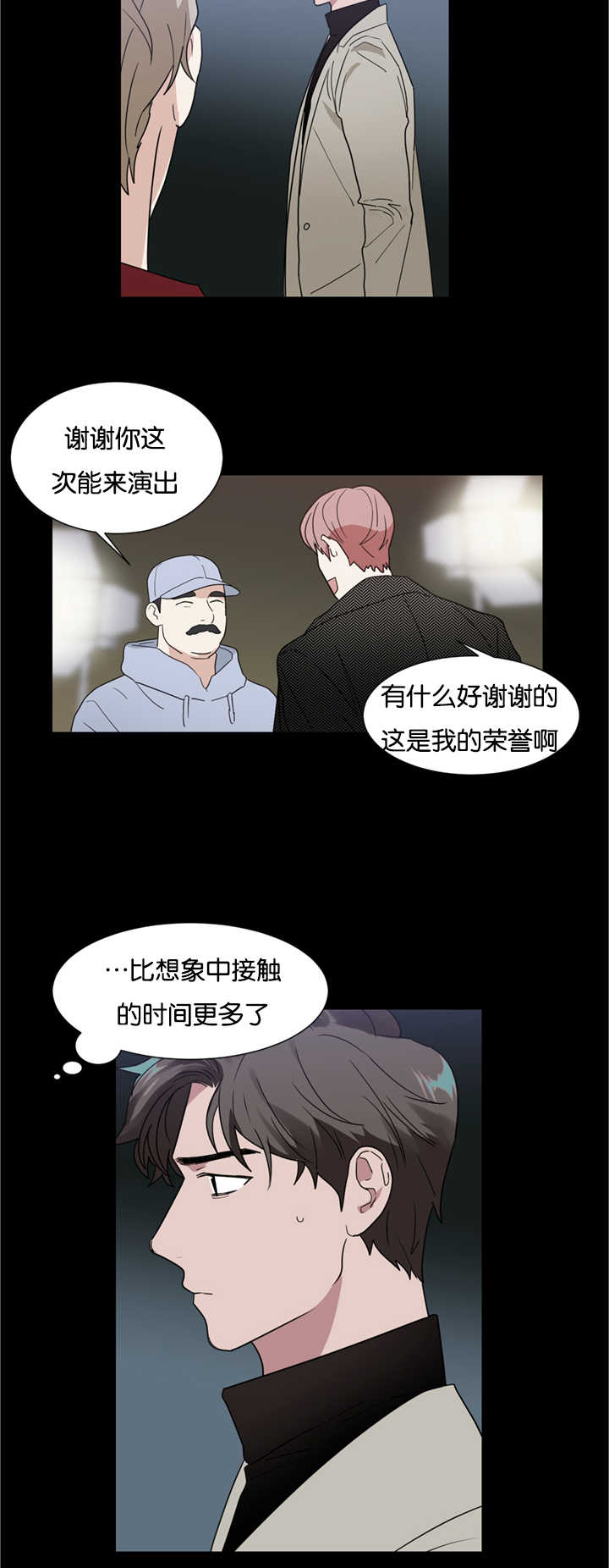 《二律背反》漫画最新章节第24话免费下拉式在线观看章节第【5】张图片