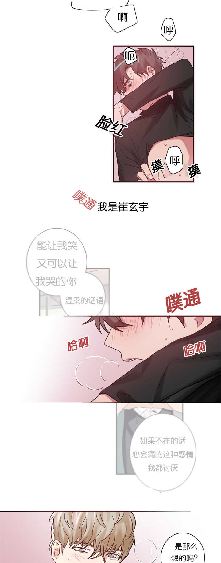 《二律背反》漫画最新章节第3话免费下拉式在线观看章节第【10】张图片