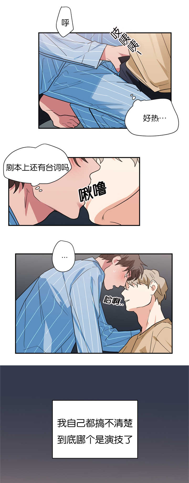 《二律背反》漫画最新章节第16话免费下拉式在线观看章节第【6】张图片