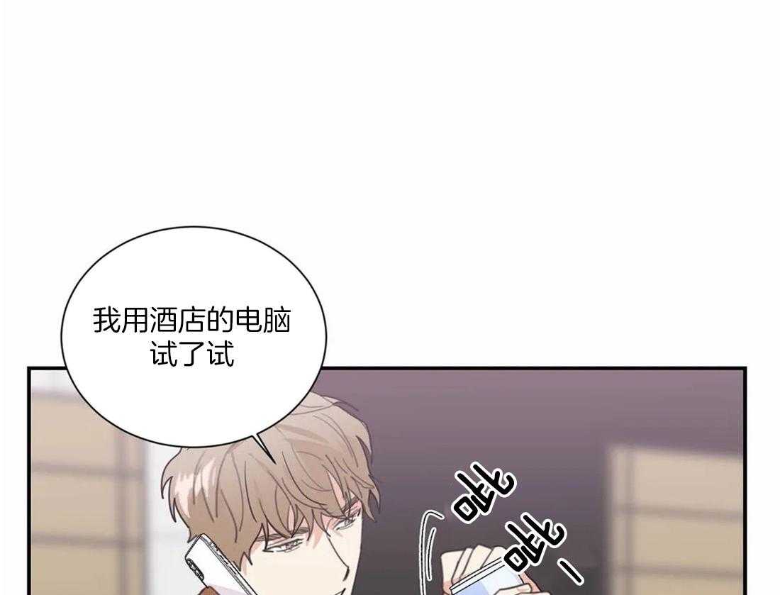 《二律背反》漫画最新章节第63话免费下拉式在线观看章节第【24】张图片