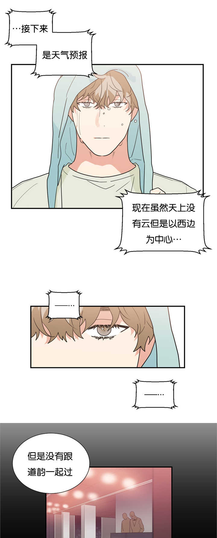 《二律背反》漫画最新章节第25话免费下拉式在线观看章节第【12】张图片