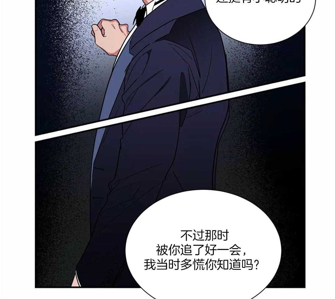 《二律背反》漫画最新章节第68话免费下拉式在线观看章节第【25】张图片