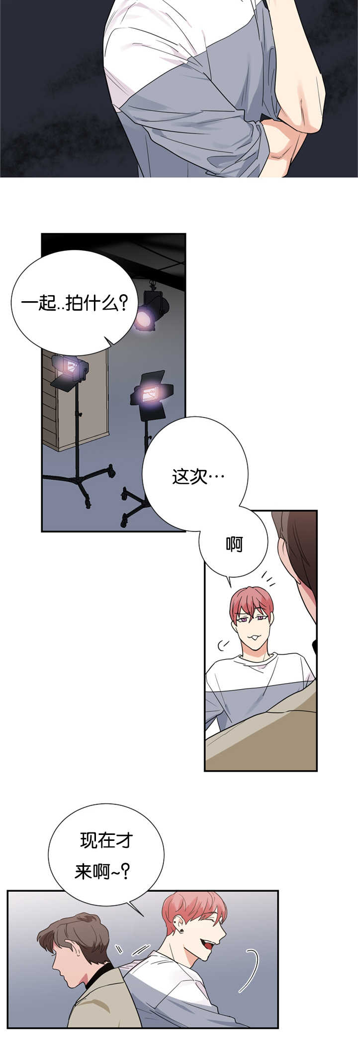 《二律背反》漫画最新章节第21话免费下拉式在线观看章节第【13】张图片