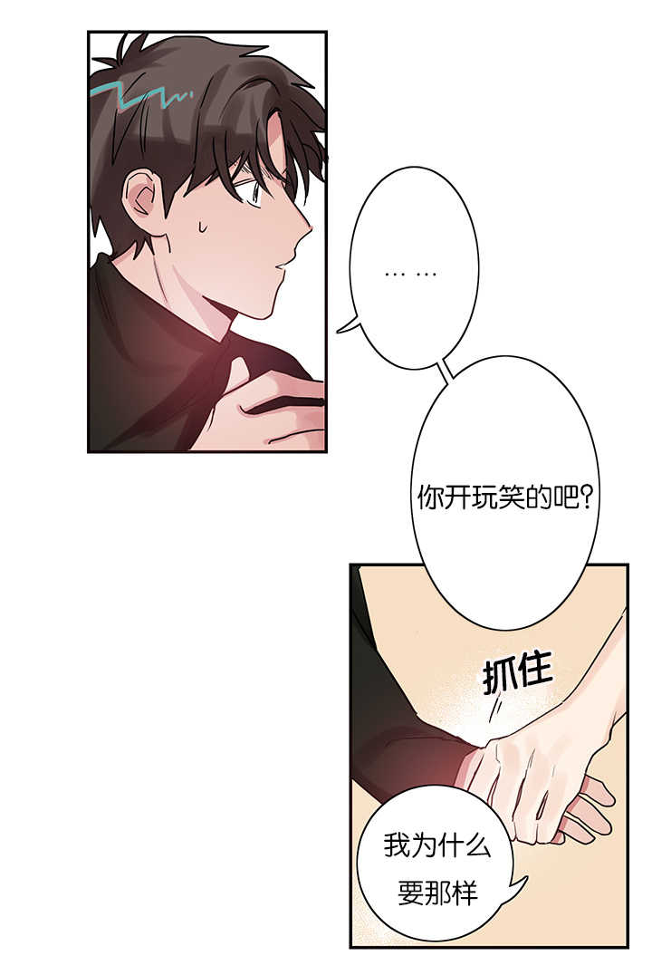 《二律背反》漫画最新章节第2话免费下拉式在线观看章节第【22】张图片