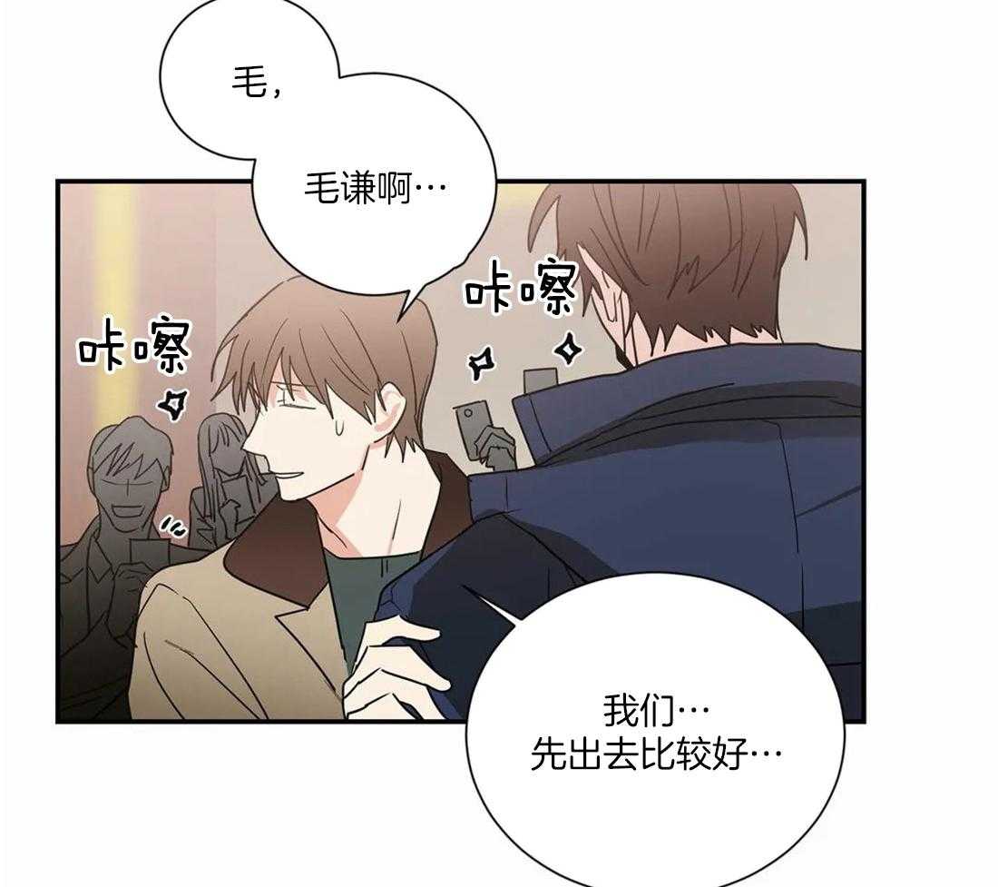 《二律背反》漫画最新章节第66话免费下拉式在线观看章节第【15】张图片