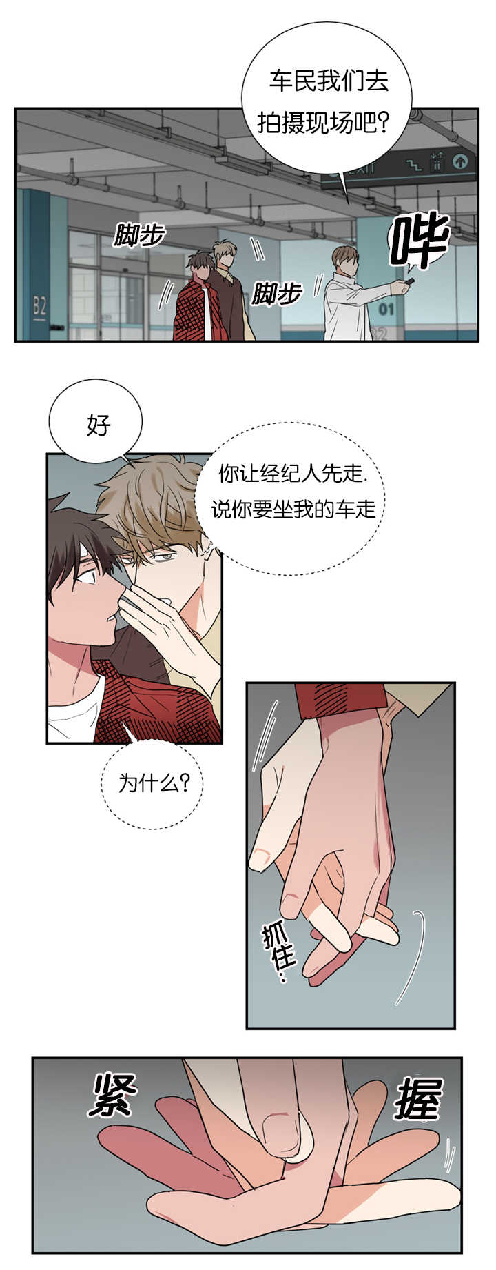 《二律背反》漫画最新章节第34话免费下拉式在线观看章节第【3】张图片