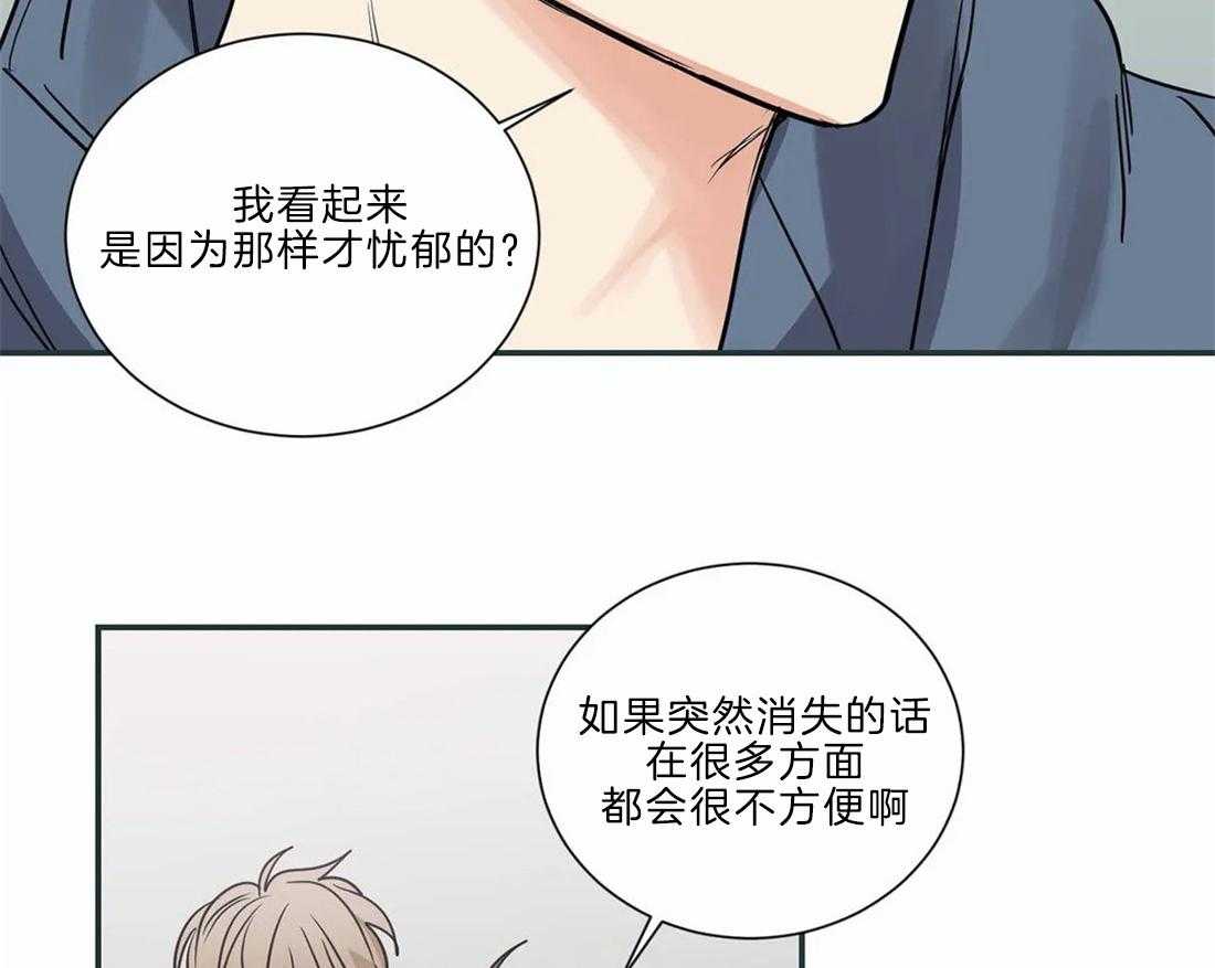 《二律背反》漫画最新章节第51话免费下拉式在线观看章节第【35】张图片