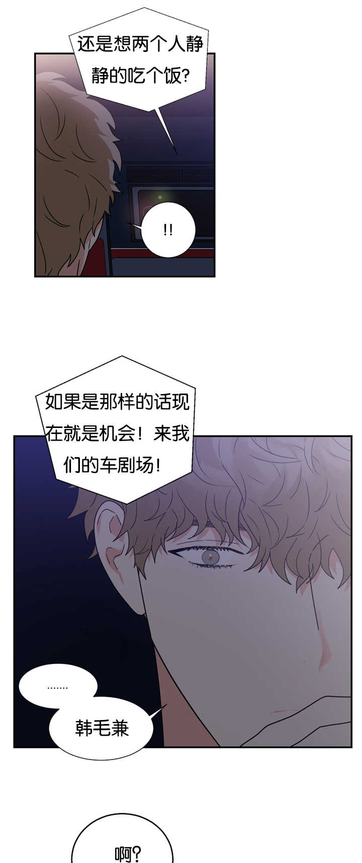 《二律背反》漫画最新章节第27话免费下拉式在线观看章节第【20】张图片