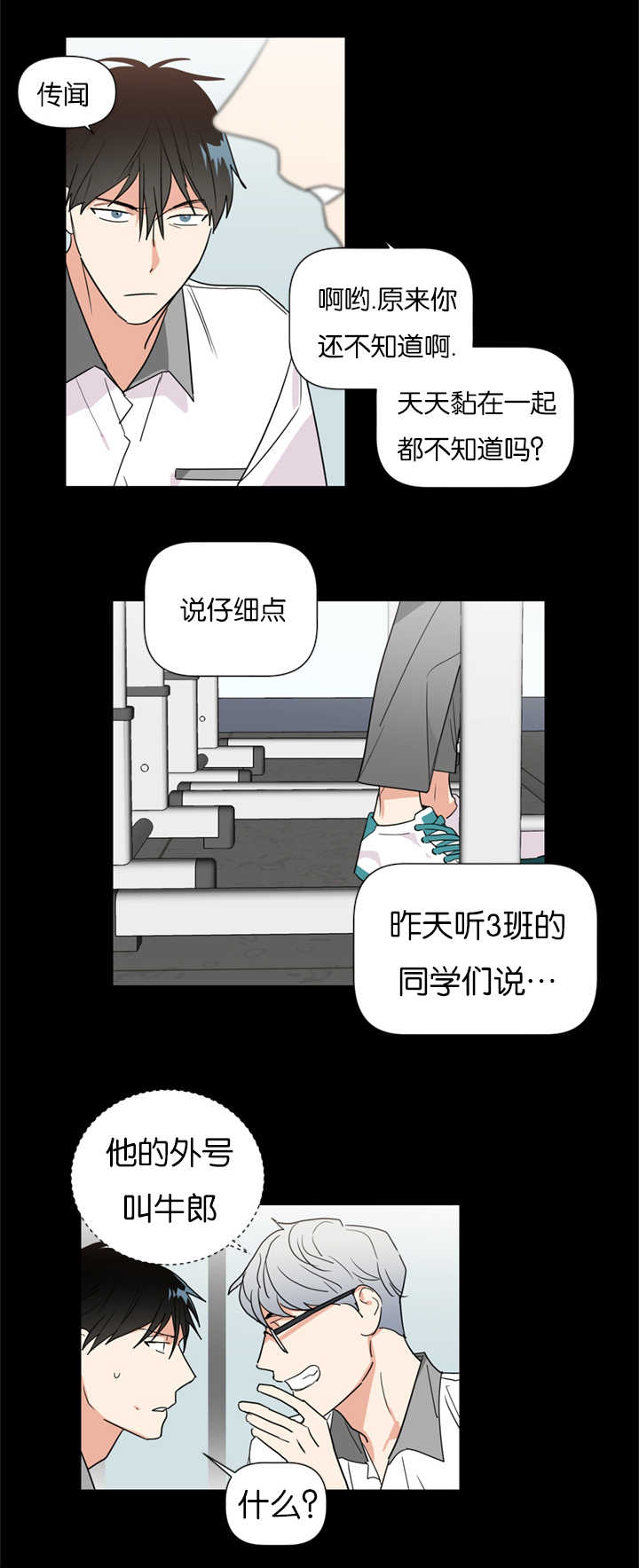 《二律背反》漫画最新章节第38话免费下拉式在线观看章节第【6】张图片