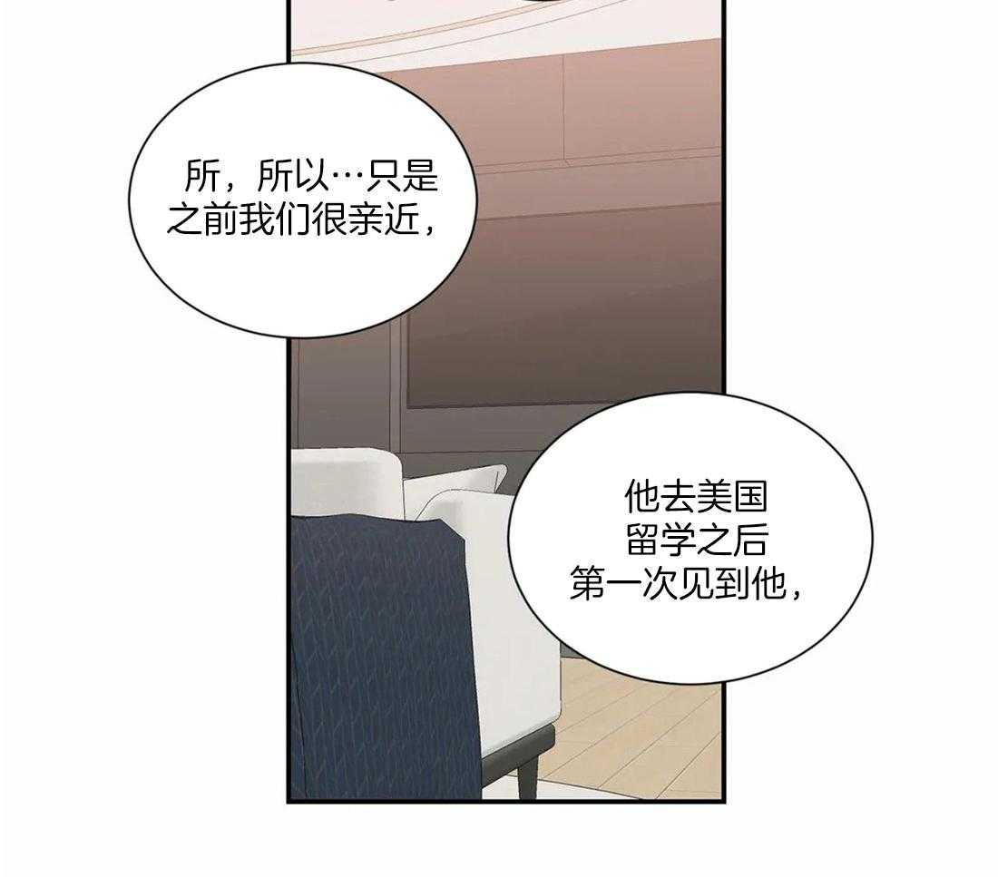 《二律背反》漫画最新章节第59话免费下拉式在线观看章节第【16】张图片