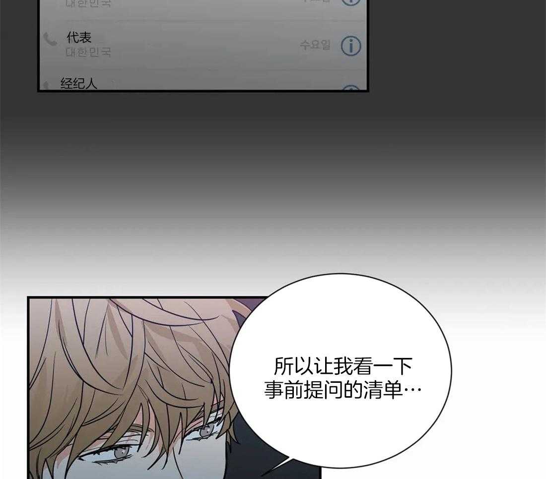 《二律背反》漫画最新章节第54话免费下拉式在线观看章节第【20】张图片