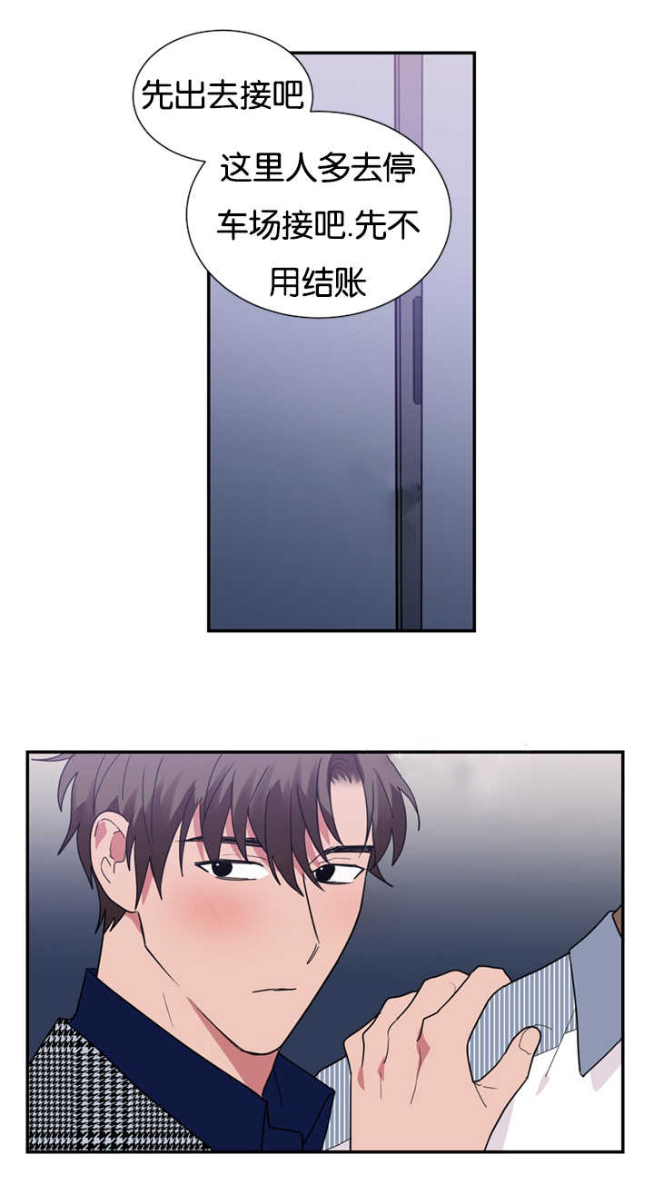 《二律背反》漫画最新章节第27话免费下拉式在线观看章节第【10】张图片