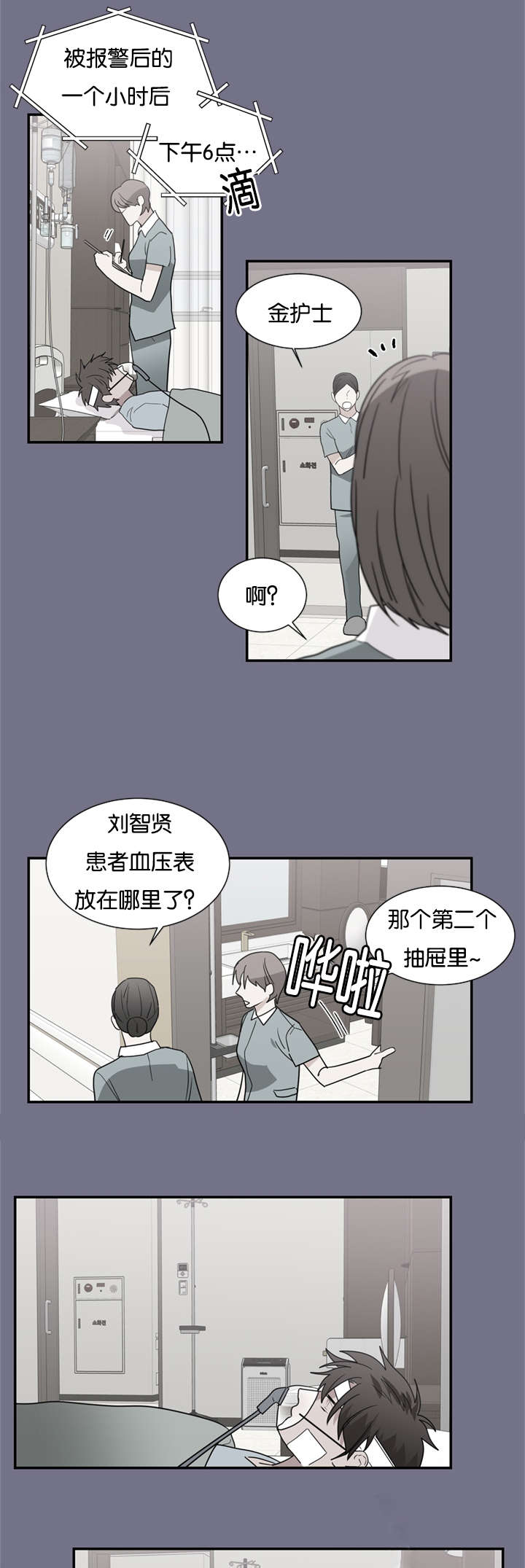 《二律背反》漫画最新章节第47话免费下拉式在线观看章节第【11】张图片