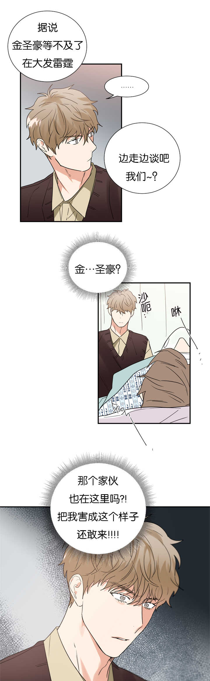 《二律背反》漫画最新章节第33话免费下拉式在线观看章节第【21】张图片