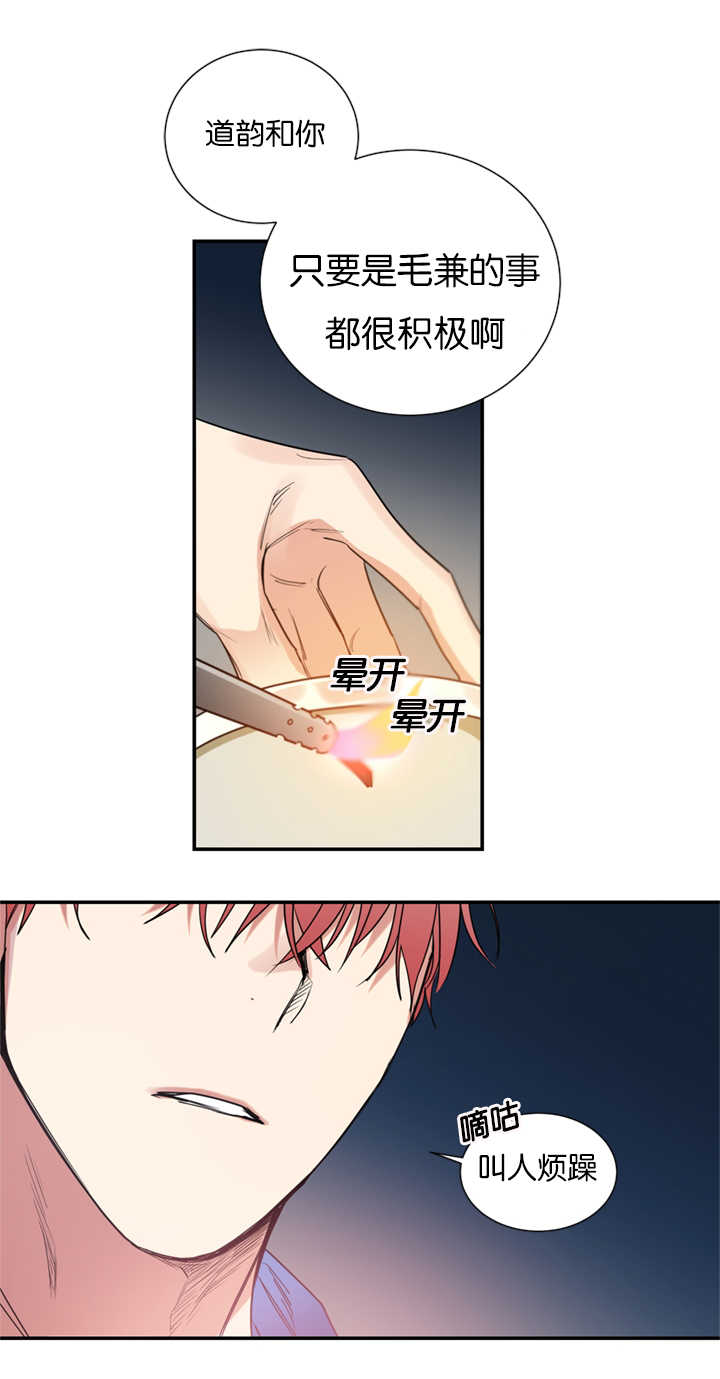 《二律背反》漫画最新章节第40话免费下拉式在线观看章节第【6】张图片