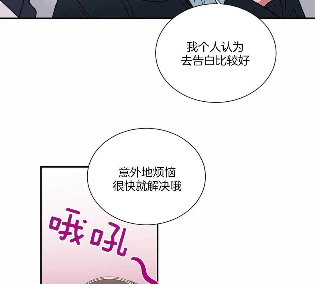 《二律背反》漫画最新章节第63话免费下拉式在线观看章节第【6】张图片