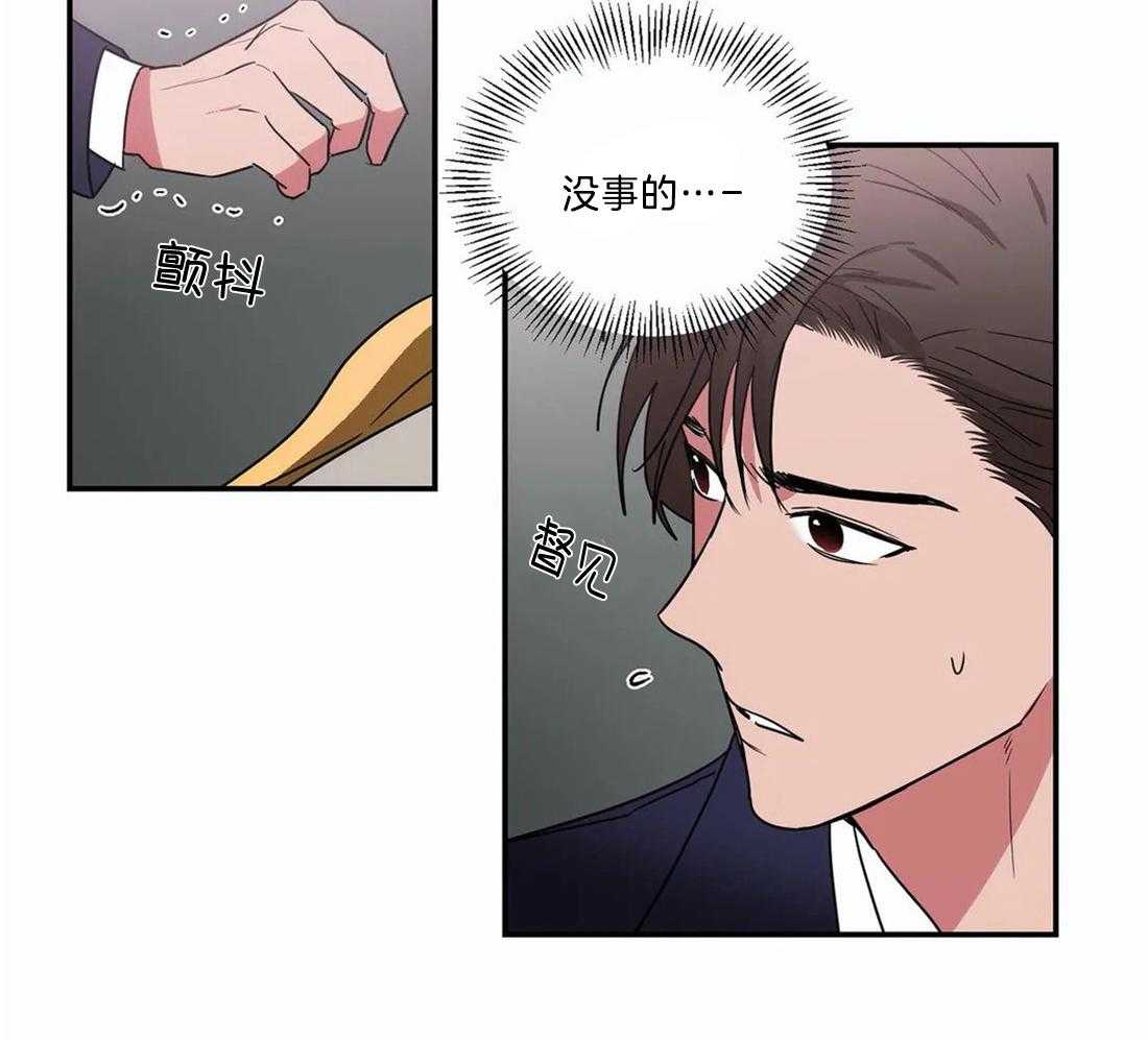 《二律背反》漫画最新章节第71话免费下拉式在线观看章节第【9】张图片