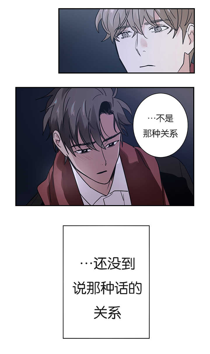 《二律背反》漫画最新章节第13话免费下拉式在线观看章节第【8】张图片