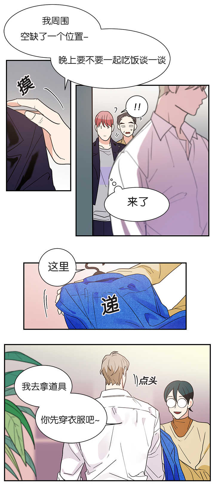 《二律背反》漫画最新章节第13话免费下拉式在线观看章节第【11】张图片