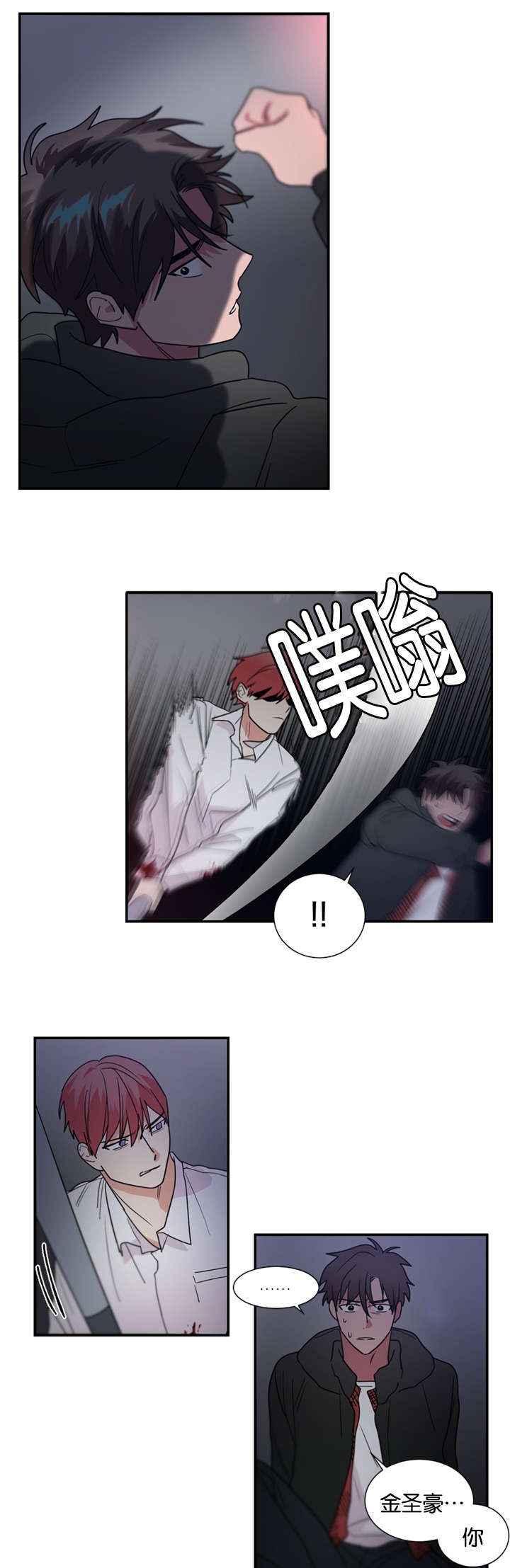 《二律背反》漫画最新章节第45话免费下拉式在线观看章节第【3】张图片