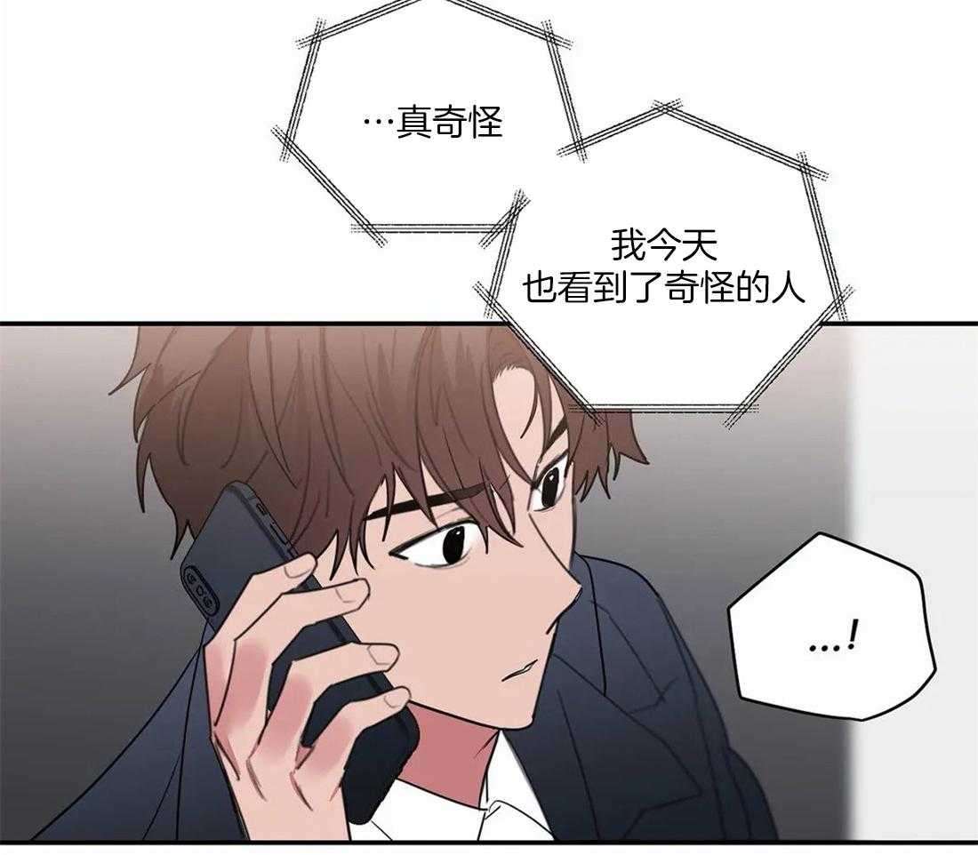 《二律背反》漫画最新章节第64话免费下拉式在线观看章节第【4】张图片