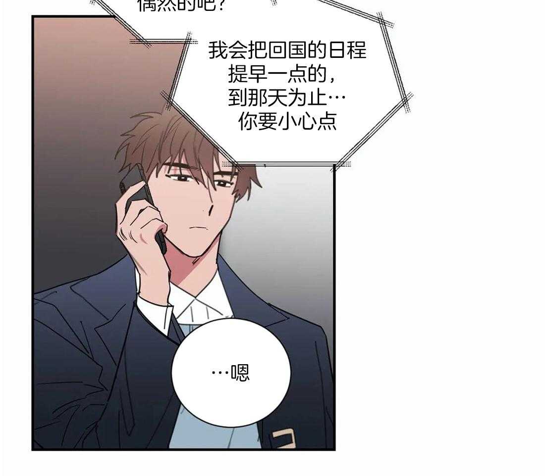 《二律背反》漫画最新章节第64话免费下拉式在线观看章节第【10】张图片