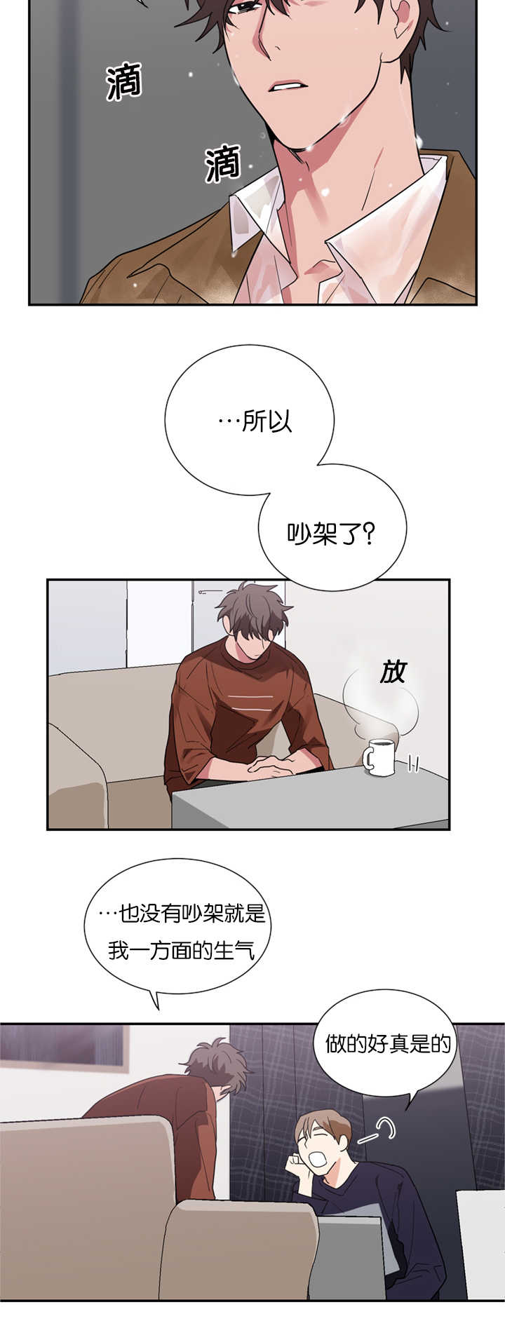 《二律背反》漫画最新章节第20话免费下拉式在线观看章节第【17】张图片