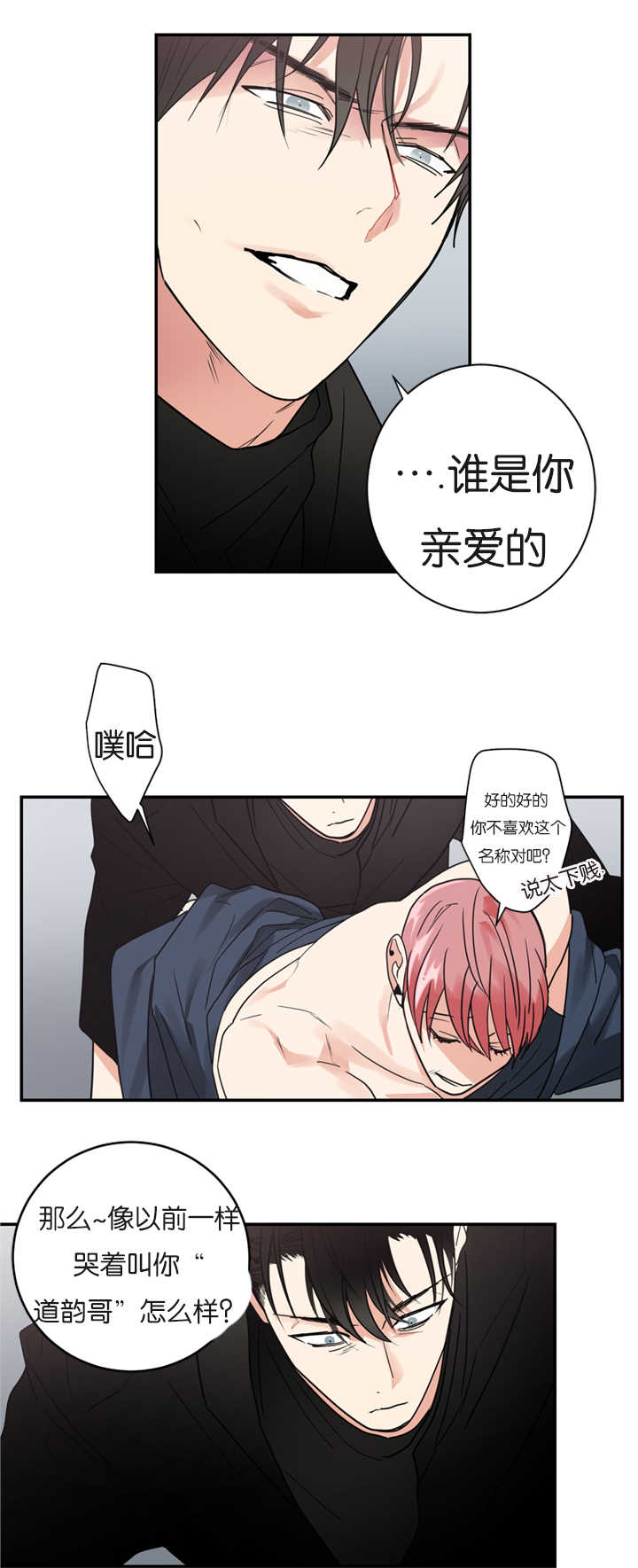 《二律背反》漫画最新章节第17话免费下拉式在线观看章节第【21】张图片