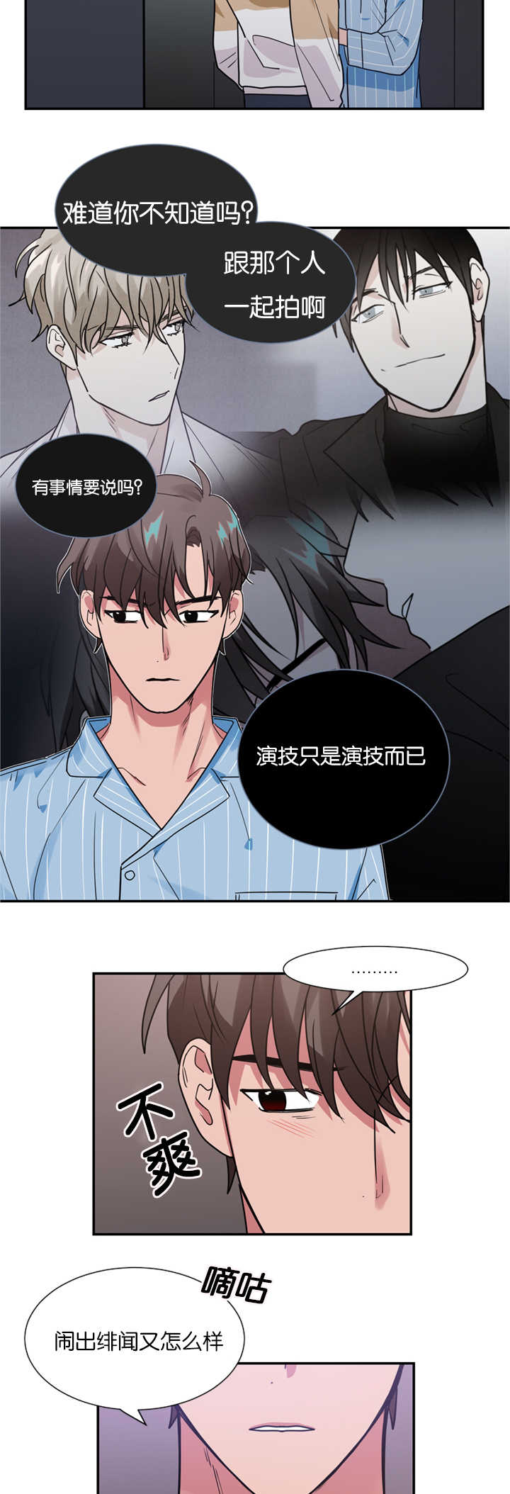 《二律背反》漫画最新章节第15话免费下拉式在线观看章节第【17】张图片