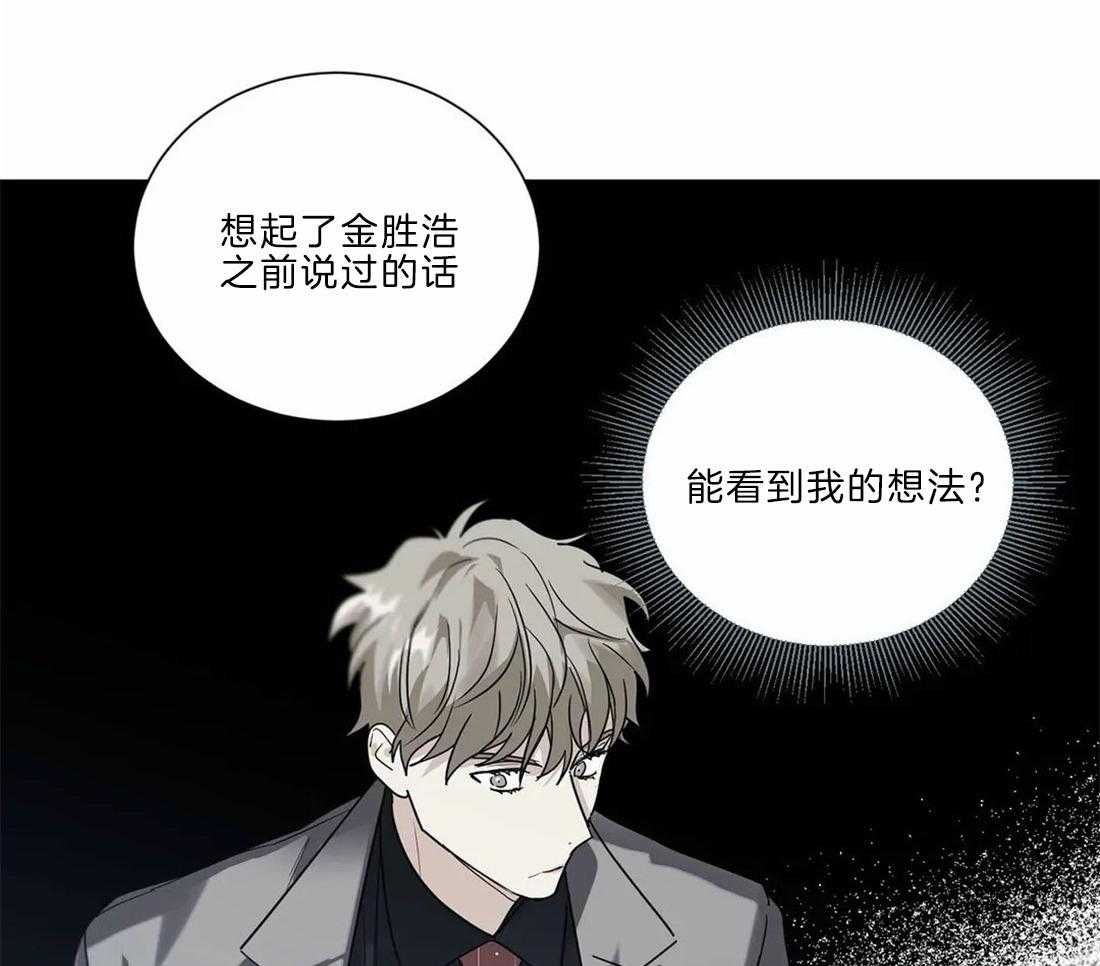 《二律背反》漫画最新章节第52话免费下拉式在线观看章节第【1】张图片