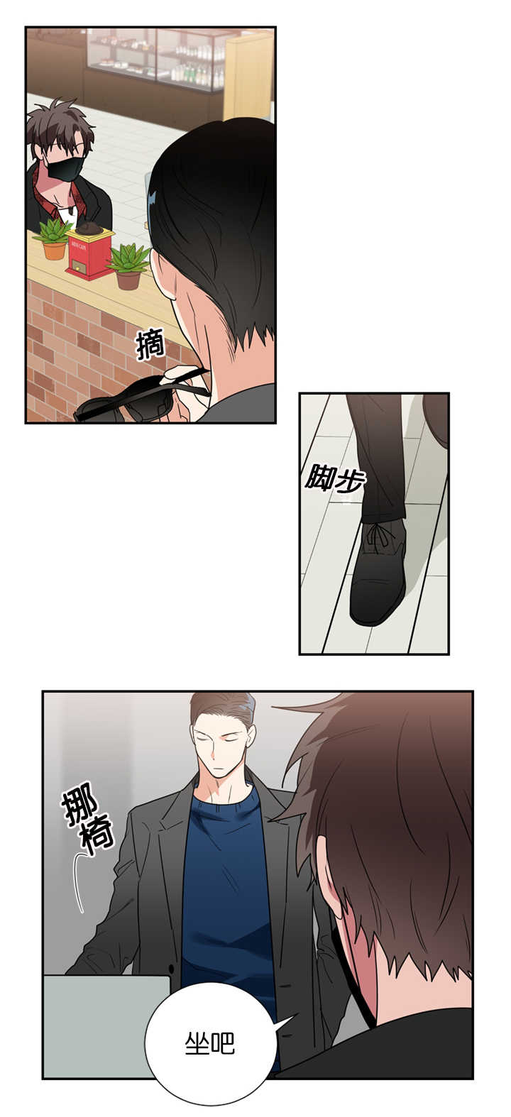 《二律背反》漫画最新章节第36话免费下拉式在线观看章节第【1】张图片