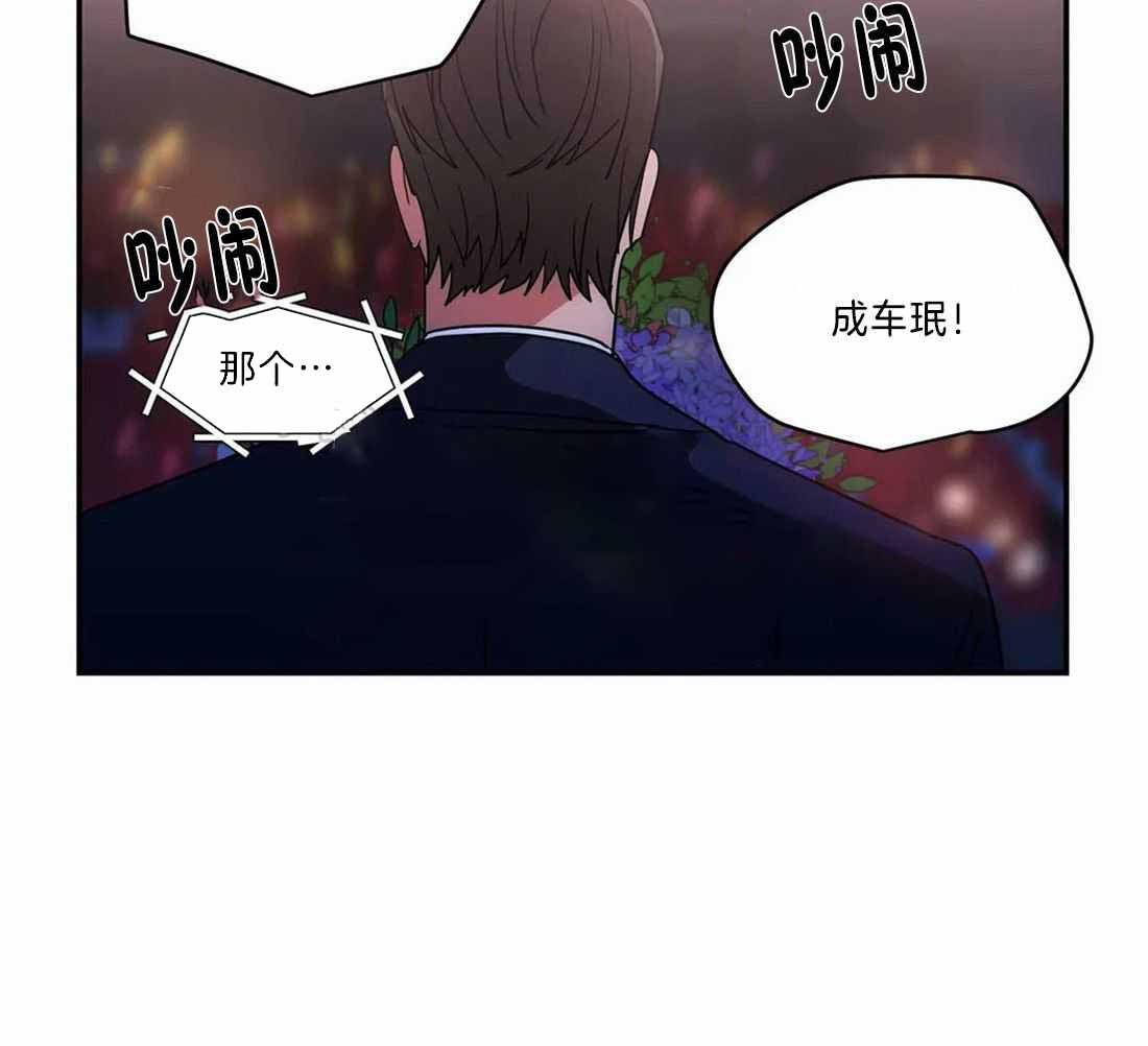 《二律背反》漫画最新章节第70话免费下拉式在线观看章节第【31】张图片