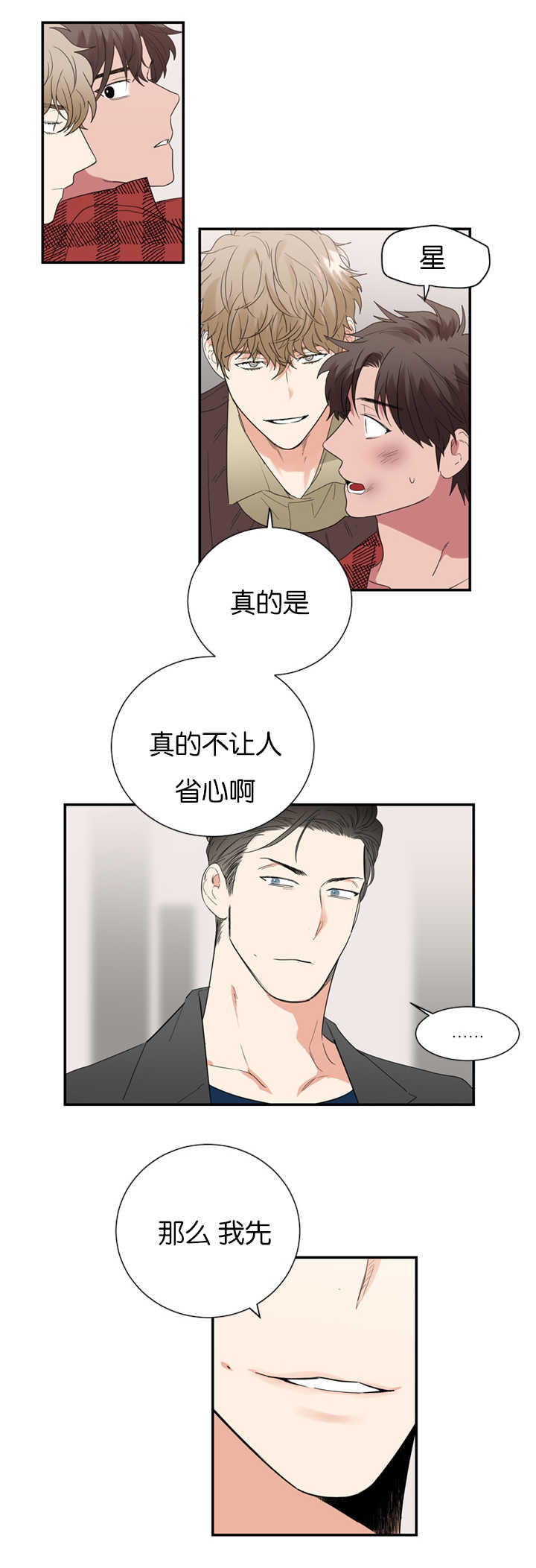 《二律背反》漫画最新章节第32话免费下拉式在线观看章节第【14】张图片